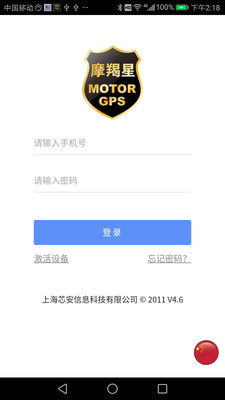 摩羯星GPS app下载-摩羯星GPS手机版下载v8.5.8图4