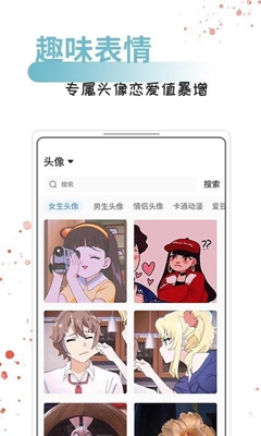 情话话术最新版截图2