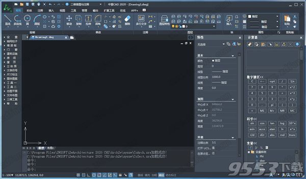 中望CAD2020建筑直装版