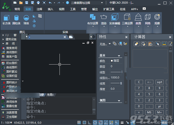 中望CAD2020建筑直装版