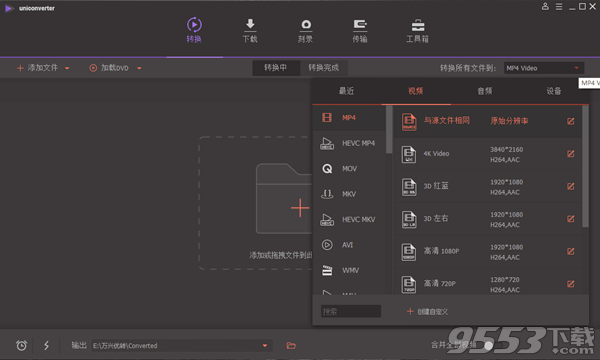 Wondershare UniConverter v11.7.2.6 破解版