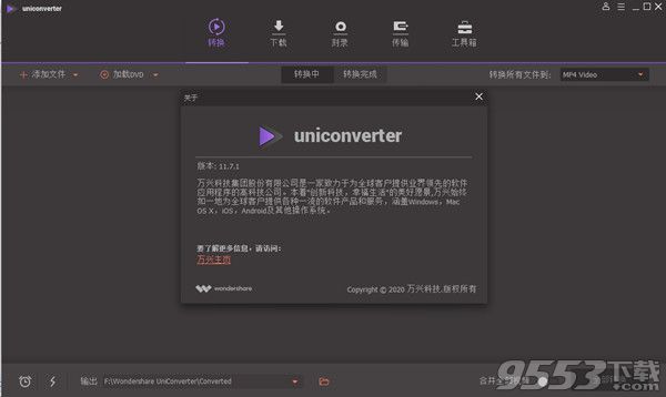Wondershare UniConverter v11.7.2.6 破解版