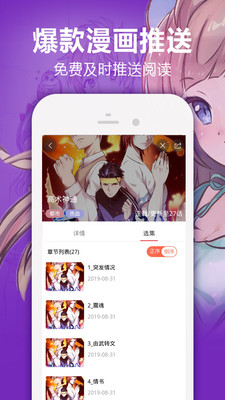 嘿嘿漫画破解版无限阅读币版截图3