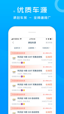 省心宝汽车app下载-省心宝汽车安卓版下载v5.8.0图4