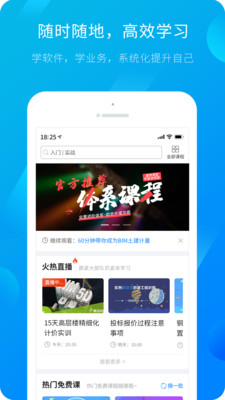 广联达服务新干线app官方版截图4