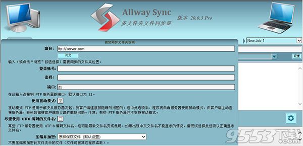 Allway Sync Pro 