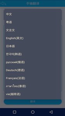 语音识别翻译神器app截图4
