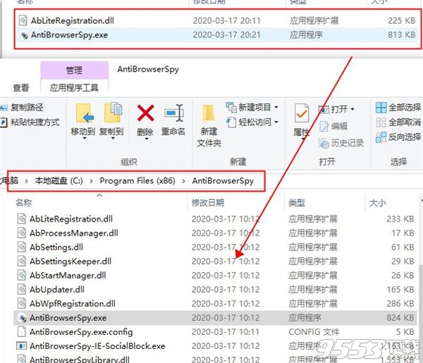 Abelssoft AntiBrowserSpy 2020中文汉化版