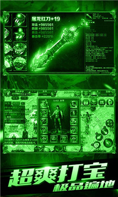 怒斩屠龙正式版下载-怒斩屠龙最新版下载v1.0.0图3