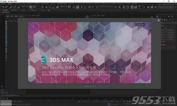 Autodesk 3DS MAX 2021 激活版