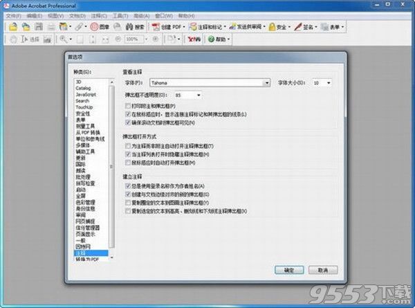 Adobe Acrobat XI Pro 11.0.23免注册直装版