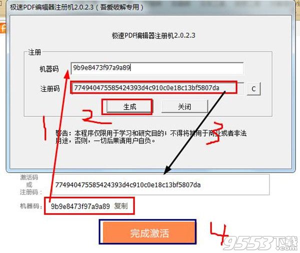 极速PDF编辑器v2.0.2.3吾爱破解版