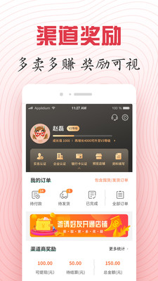 长青采购中心app下载-长青采购中心安卓版下载v3.3.3图5