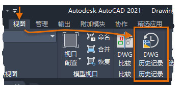 AutoCAD 2021 x64位绿色精简版