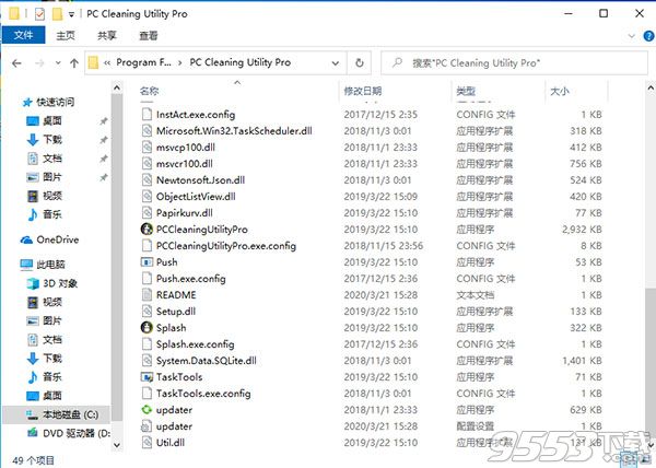 PC Cleaning Utility Pro(系统清理工具)
