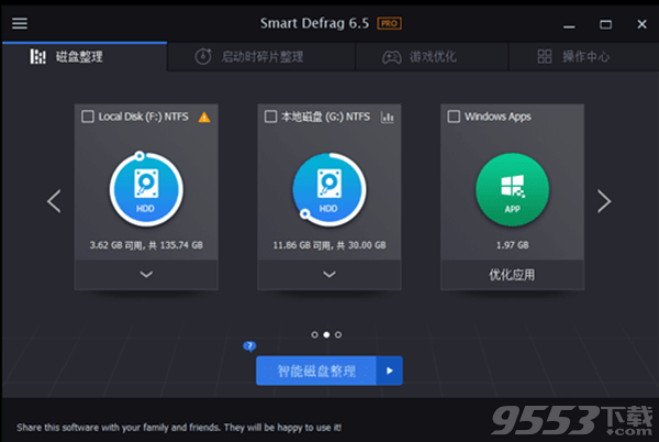 IObit SmartDefrag Pro v6.5 中文便携版