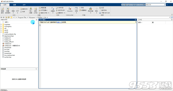 MathWorks Matlab R2020a 中文激活版