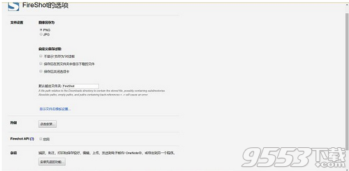 FireShot捕捉网页截图Chrome插件