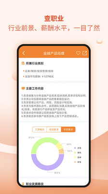 七云志愿app下载-七云志愿手机版下载v1.50.1图4