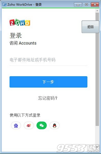 Zoho WorkDrive(轻量型企业网盘)