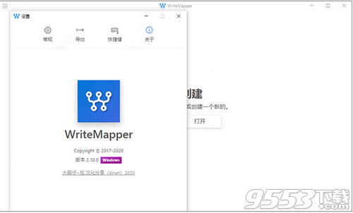 WriteMapper