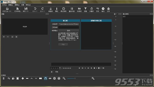 ShotCut(视频剪辑软件) v22.12.21 中文绿色便携版