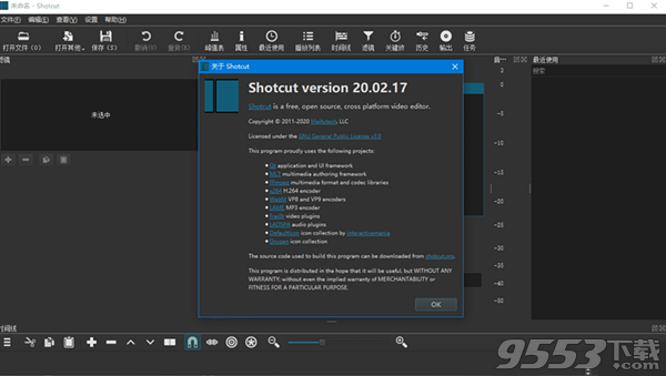 ShotCut(视频剪辑软件) v22.12.21 中文绿色便携版