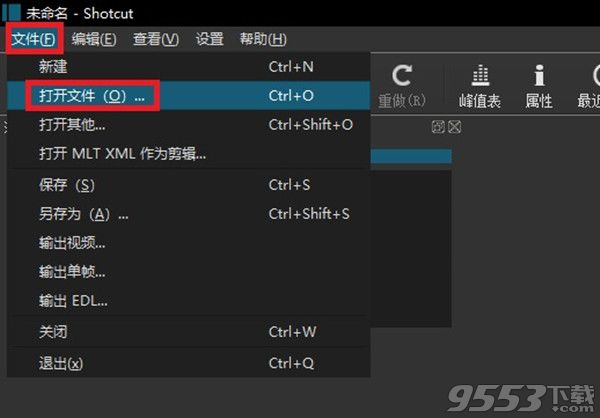 ShotCut(视频剪辑软件) v22.12.21 中文绿色便携版
