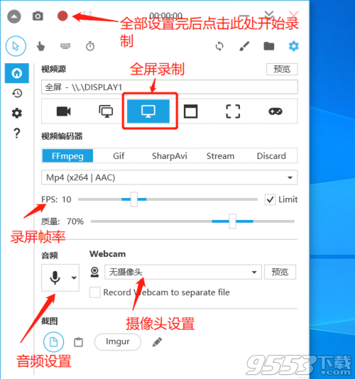 Captura(录像截图) v9.0.0 beta4 便携版