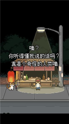 熊先生的餐厅app下载-熊先生的餐厅汉化版下载v1.1.6图3