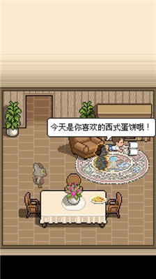 熊先生的餐厅app下载-熊先生的餐厅汉化版下载v1.1.6图4