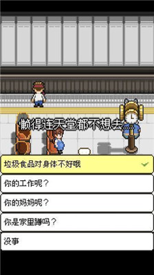 熊先生的餐厅汉化版