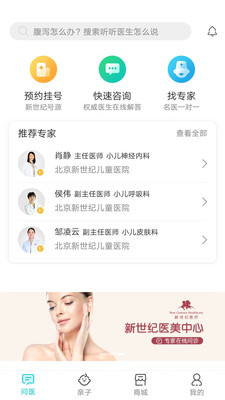 熊猫医疗app下载-熊猫医疗手机版下载v3.6.0图4