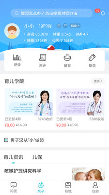 熊猫医疗app下载-熊猫医疗手机版下载v3.6.0图3