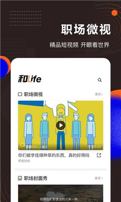 和讯财经最新版截图1