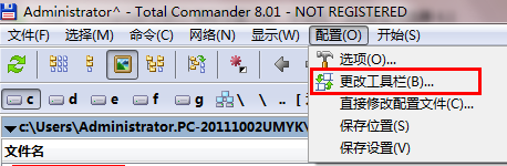 Total Commader v9.51 中文增强版