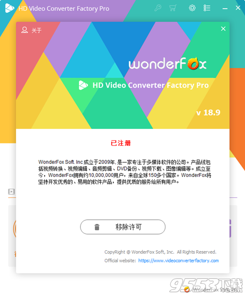 WonderFox HD Video Converter Factory Pro v18.9 便携版