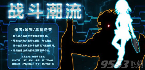 命运战斗潮流v1.5.1正式版 附游戏攻略