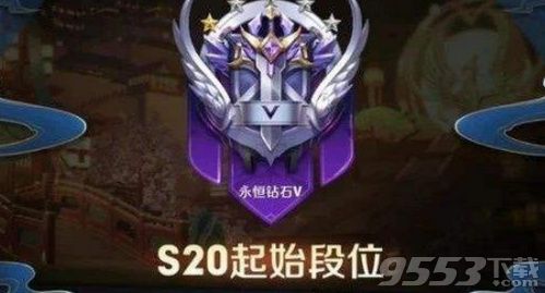 王者荣耀s20赛季皮肤是什么 王者荣耀s20赛季皮肤是谁的