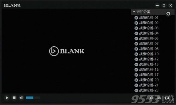 BLANK播放器 v5.0.3.3 绿色版