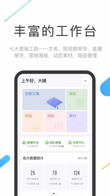 云知数据安卓版截图2