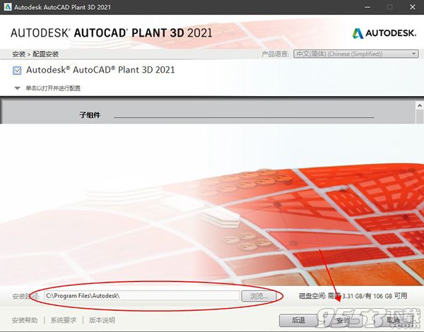 Autodesk AutoCAD Plant 3D 2021 绿色中文版
