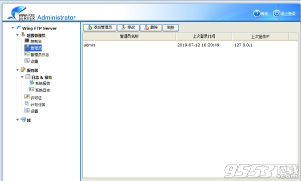 Wing FTP Server corporate v6.2.9企业授权直装版