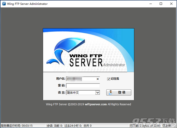 Wing FTP Server corporate v6.2.9企业授权直装版