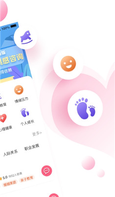 问心app下载-问心安卓手机版下载v1.0图2