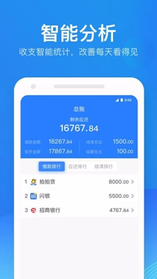 老哥记账安卓版截图3