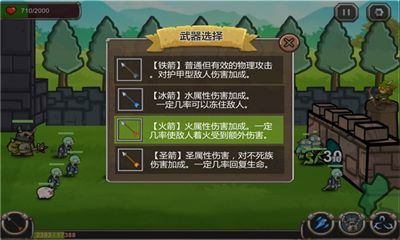 城防大乱斗魔法与弓箭游戏截图3