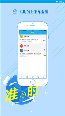 洪洞智慧公交app下载-洪洞智慧公交出行下载v2.0.11图2