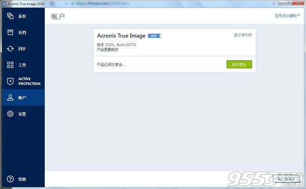 Acronis True Image 2020破解版