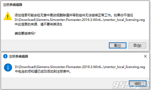 Siemens Simcenter Flomaster 2019.3 注册授权版